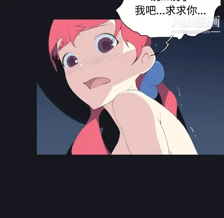 15少女漂流记 - 第29话 - page 93