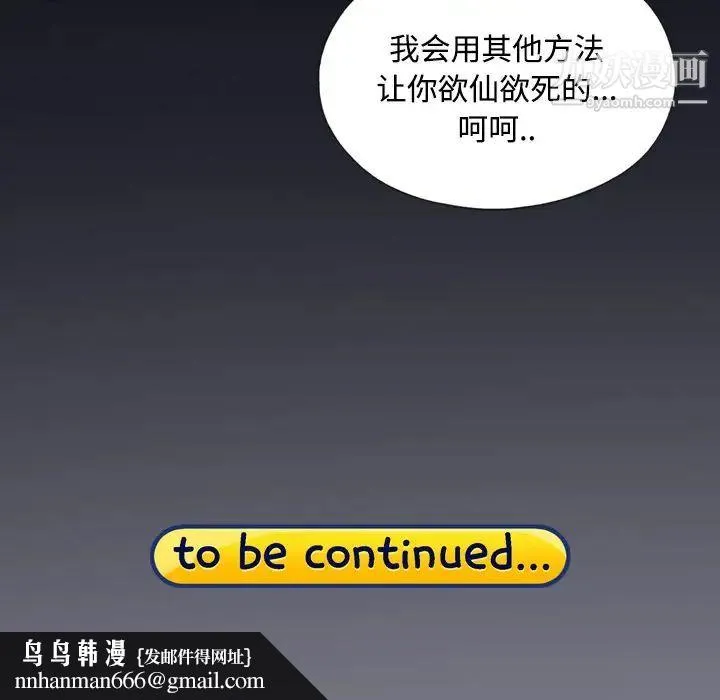 15少女漂流记 - 第29话 - page 95