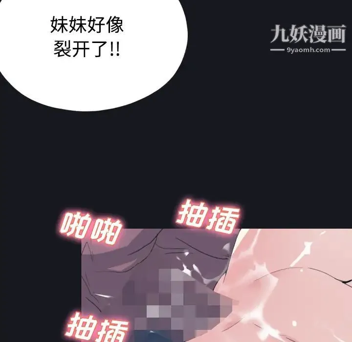 15少女漂流记 - 第30话 - page 8
