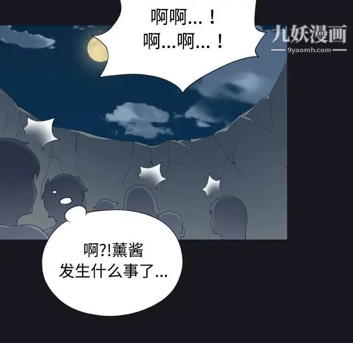 15少女漂流记 - 第30话 - page 10