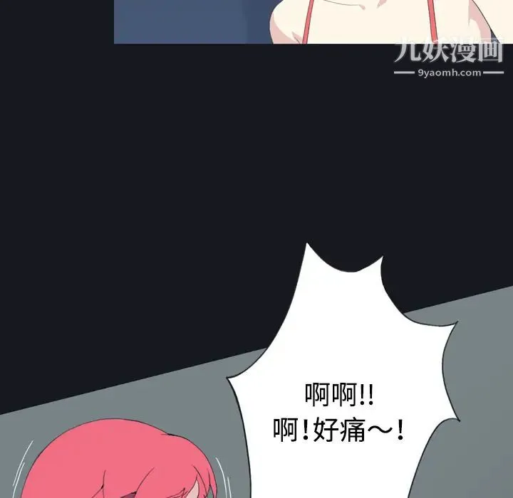 15少女漂流记 - 第30话 - page 12