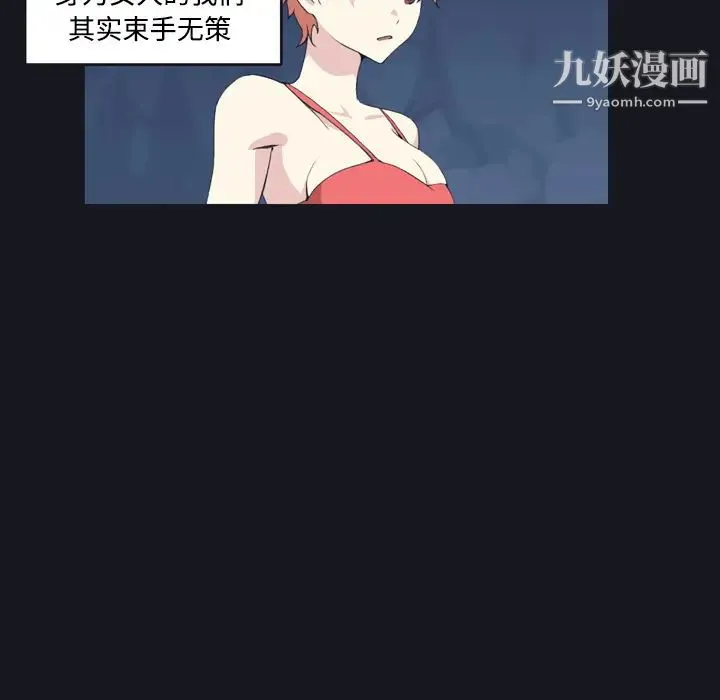 15少女漂流记 - 第30话 - page 18