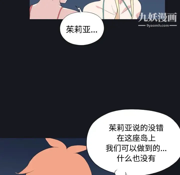 15少女漂流记 - 第30话 - page 20