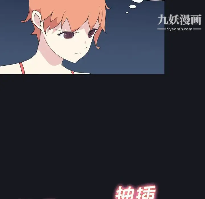 15少女漂流记 - 第30话 - page 21