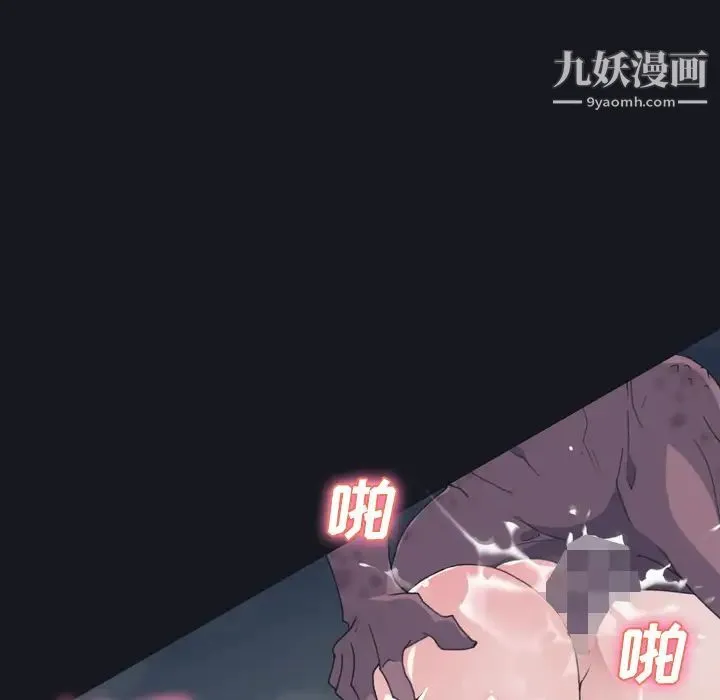 15少女漂流记 - 第30话 - page 23