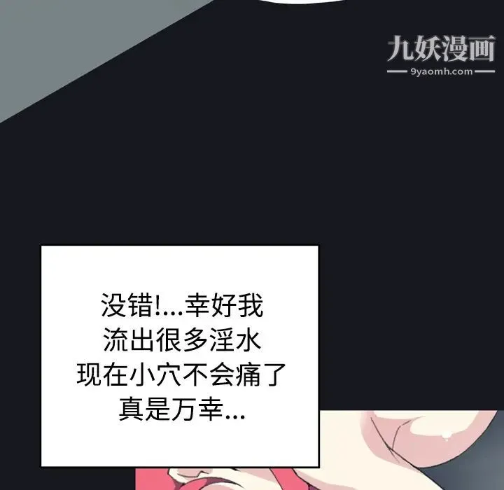 15少女漂流记 - 第30话 - page 25