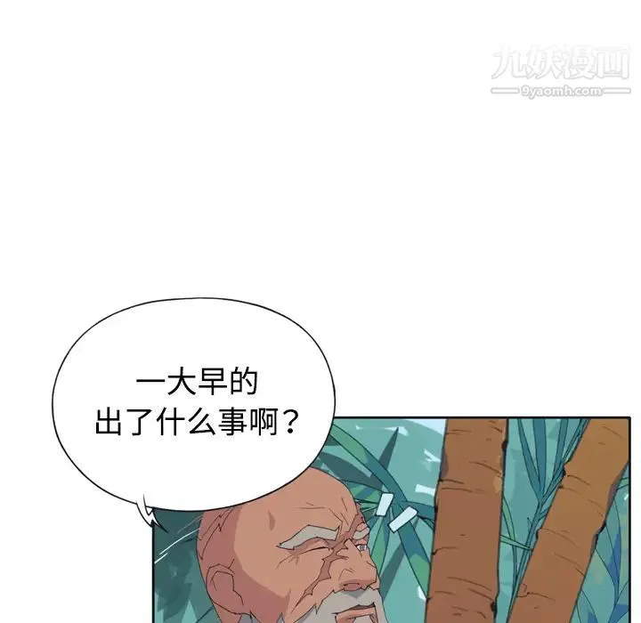 15少女漂流记 - 第30话 - page 37
