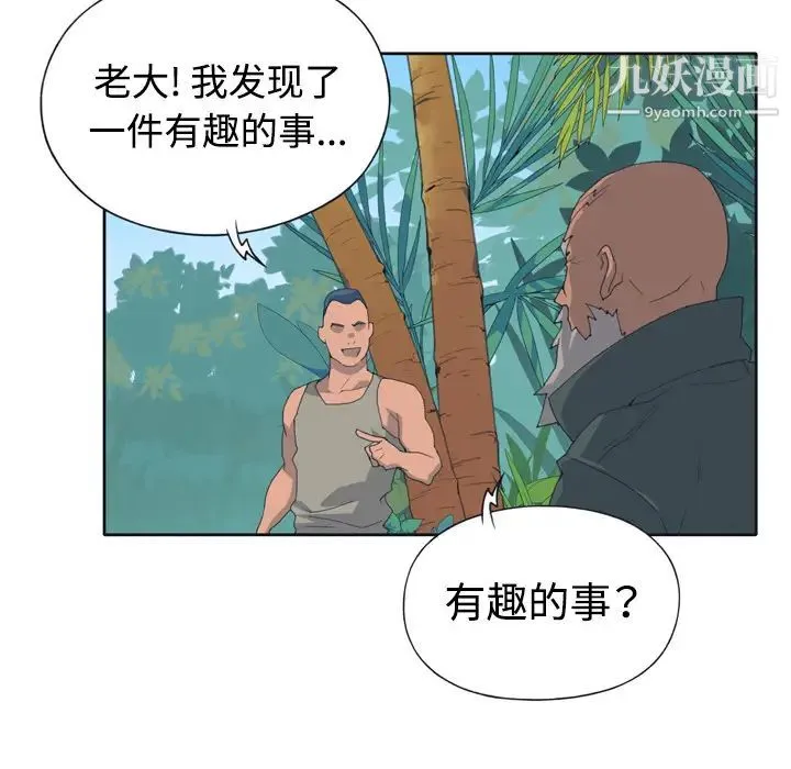 15少女漂流记 - 第30话 - page 39