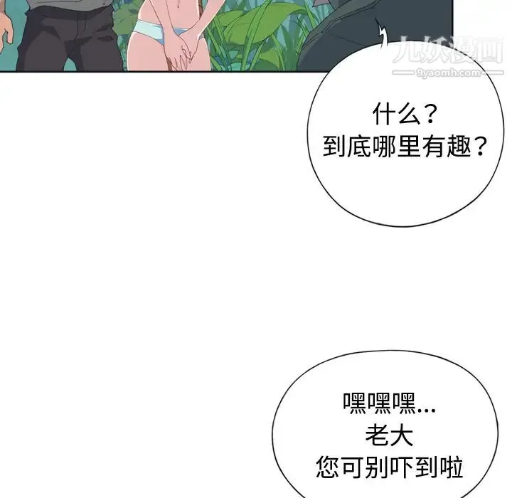 15少女漂流记 - 第30话 - page 41