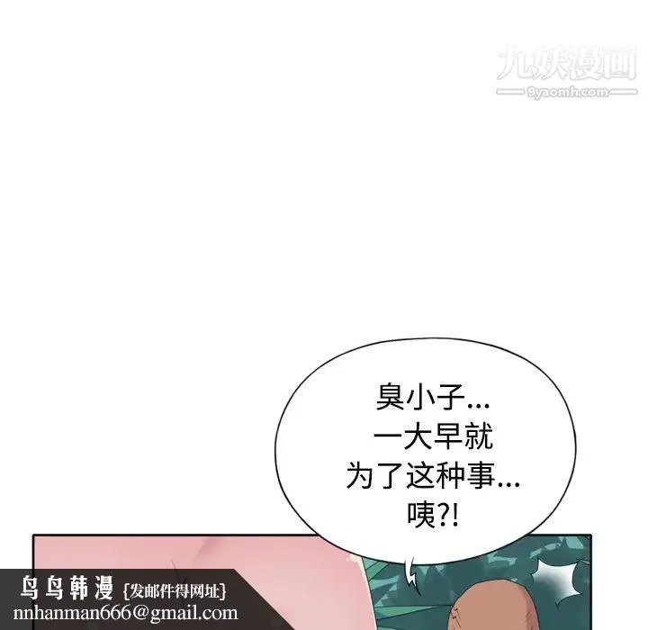 15少女漂流记 - 第30话 - page 45