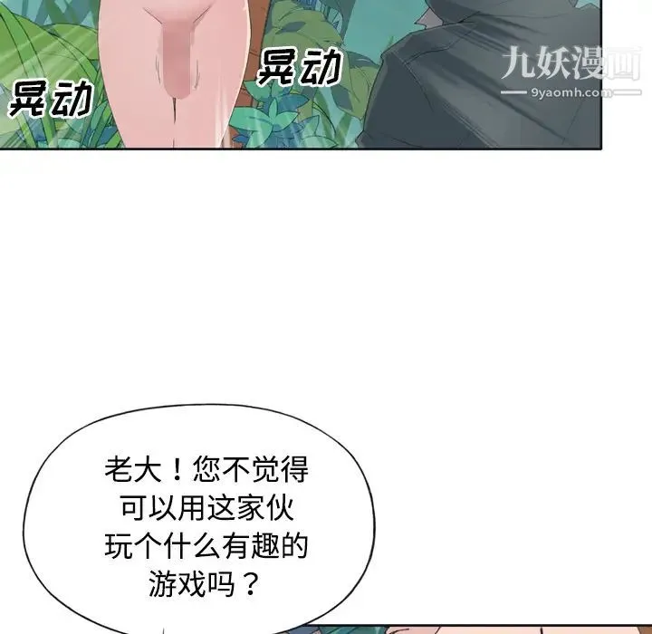 15少女漂流记 - 第30话 - page 48