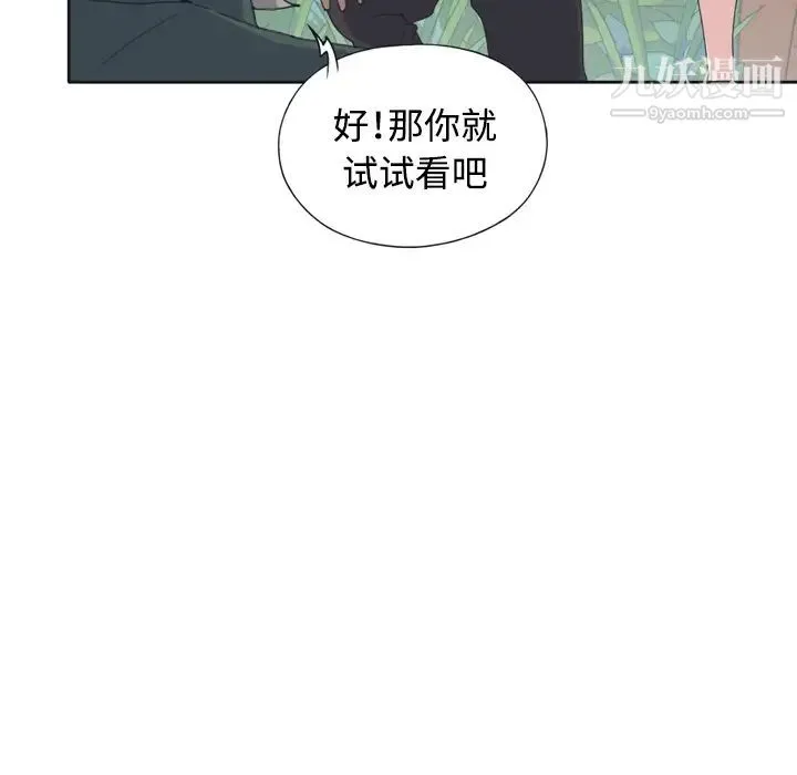 15少女漂流记 - 第30话 - page 51