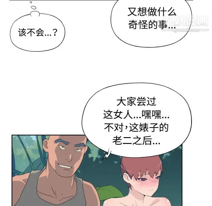15少女漂流记 - 第30话 - page 55
