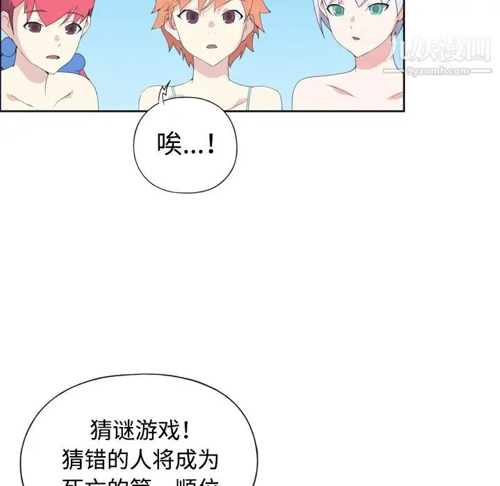 15少女漂流记 - 第30话 - page 57