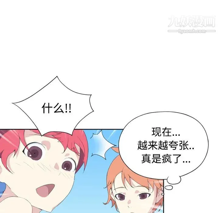 15少女漂流记 - 第30话 - page 59