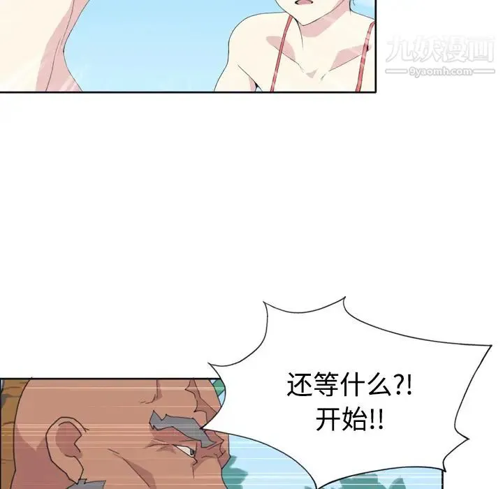 15少女漂流记 - 第30话 - page 60