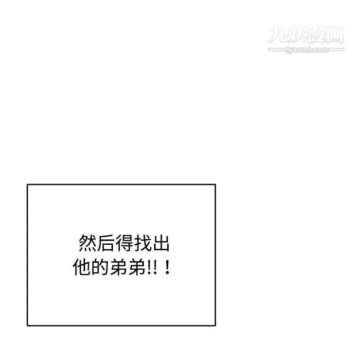 15少女漂流记 - 第30话 - page 64