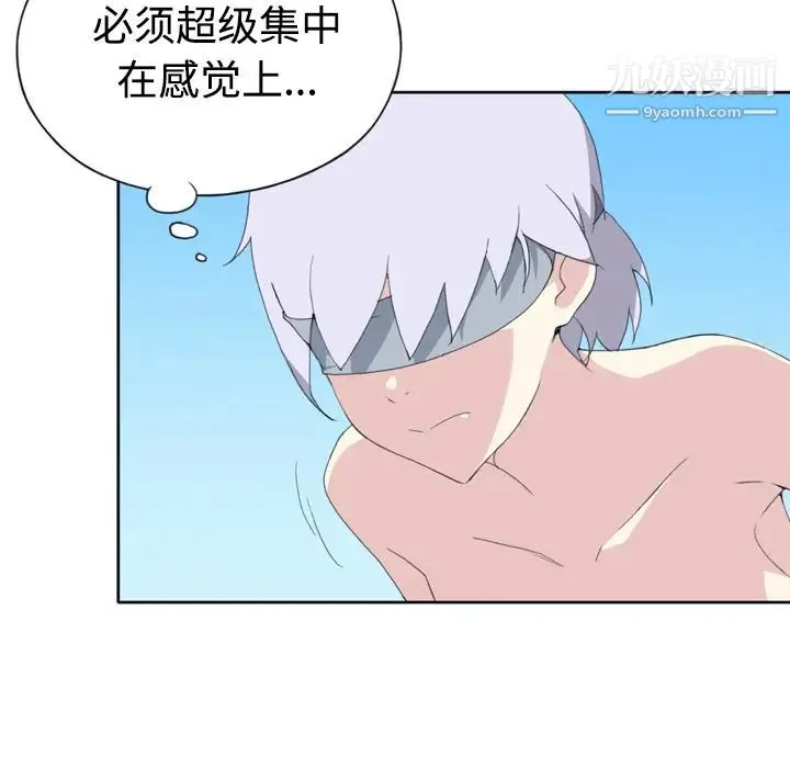 15少女漂流记 - 第30话 - page 70