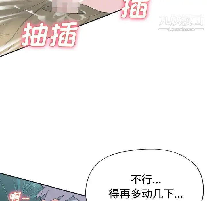 15少女漂流记 - 第30话 - page 76