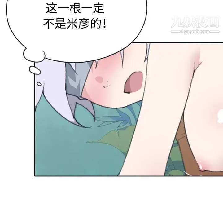 15少女漂流记 - 第30话 - page 80