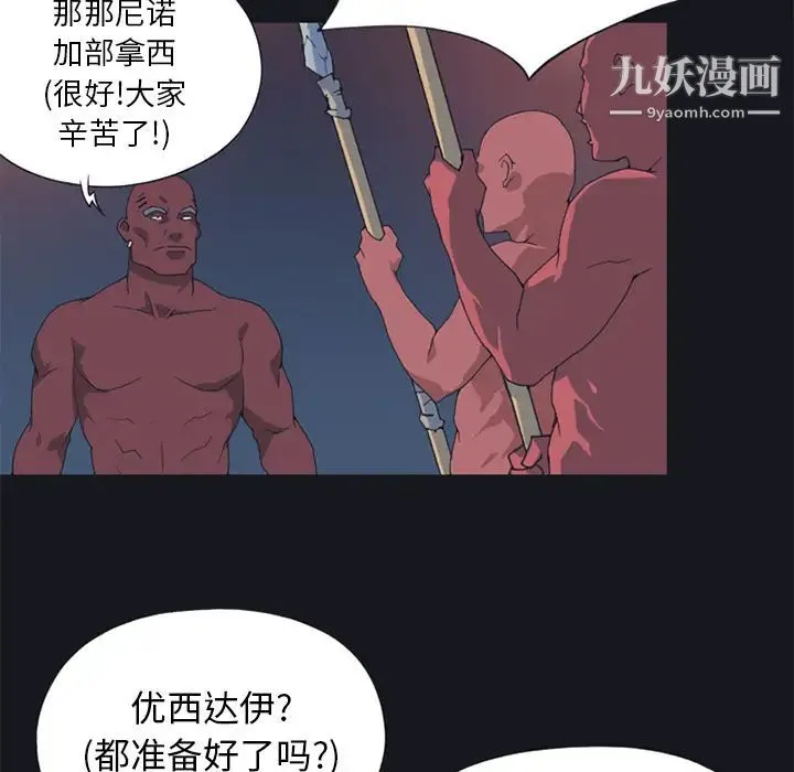 15少女漂流记 - 第15话 - page 9