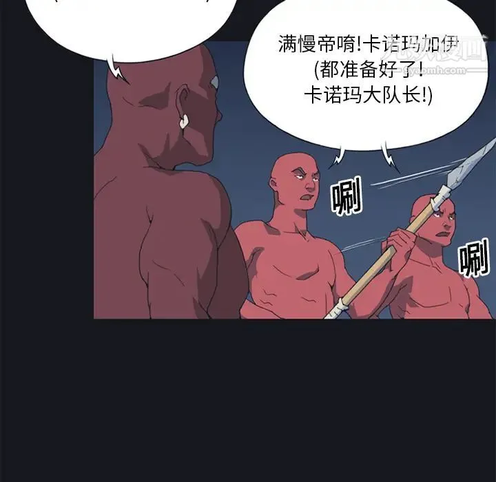 15少女漂流记 - 第15话 - page 10