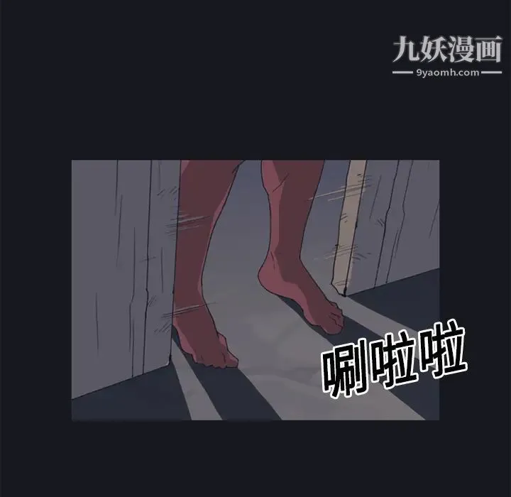 15少女漂流记 - 第15话 - page 11