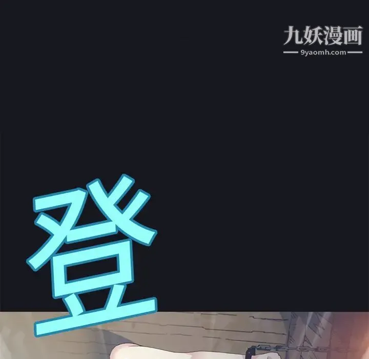 15少女漂流记 - 第15话 - page 13