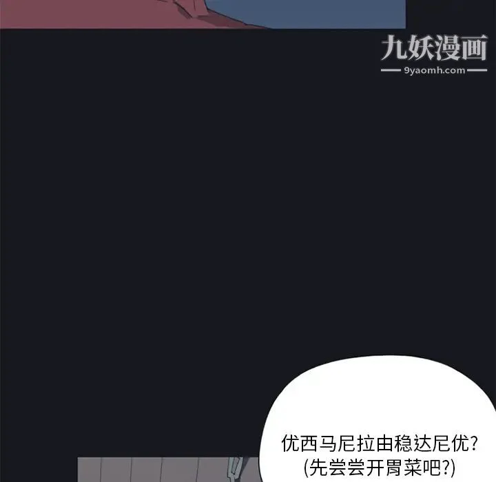 15少女漂流记 - 第15话 - page 21