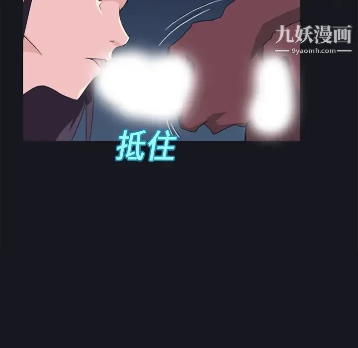 15少女漂流记 - 第15话 - page 23