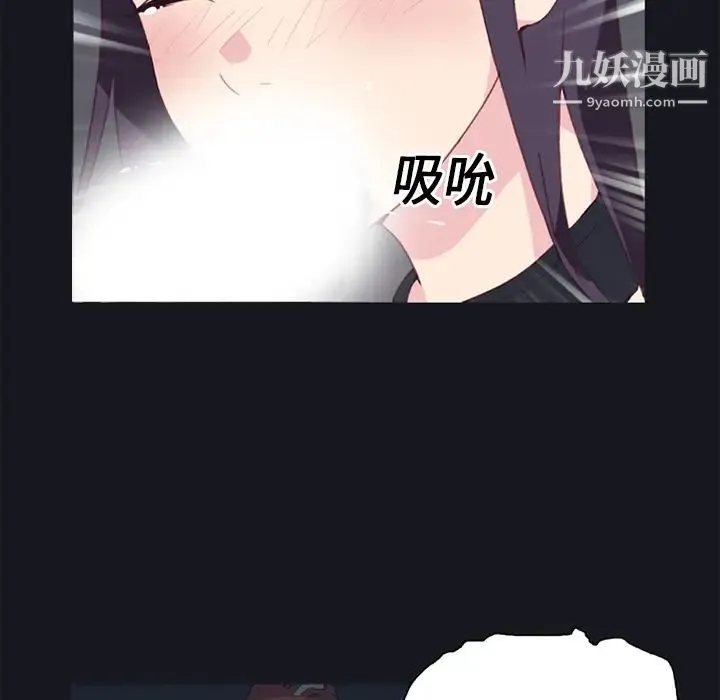 15少女漂流记 - 第15话 - page 25
