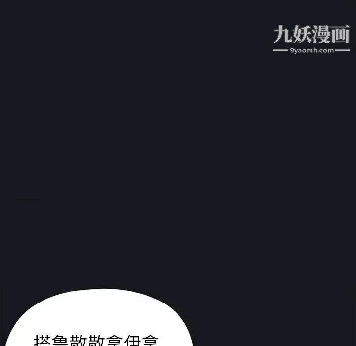 15少女漂流记 - 第15话 - page 29