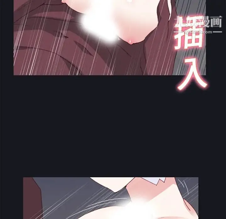 15少女漂流记 - 第15话 - page 32