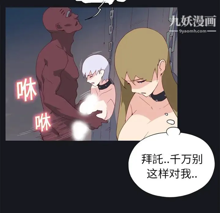 15少女漂流记 - 第15话 - page 34