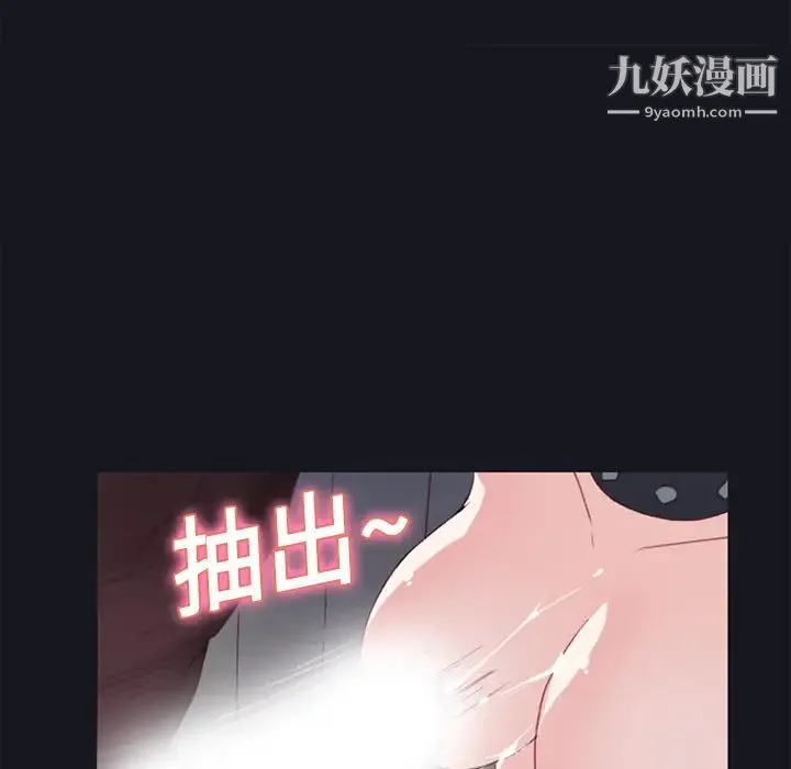 15少女漂流记 - 第15话 - page 35