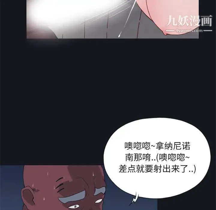 15少女漂流记 - 第15话 - page 36