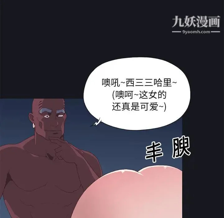 15少女漂流记 - 第15话 - page 39