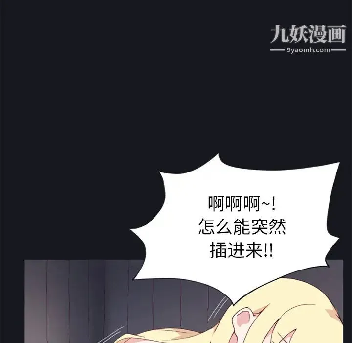 15少女漂流记 - 第15话 - page 44