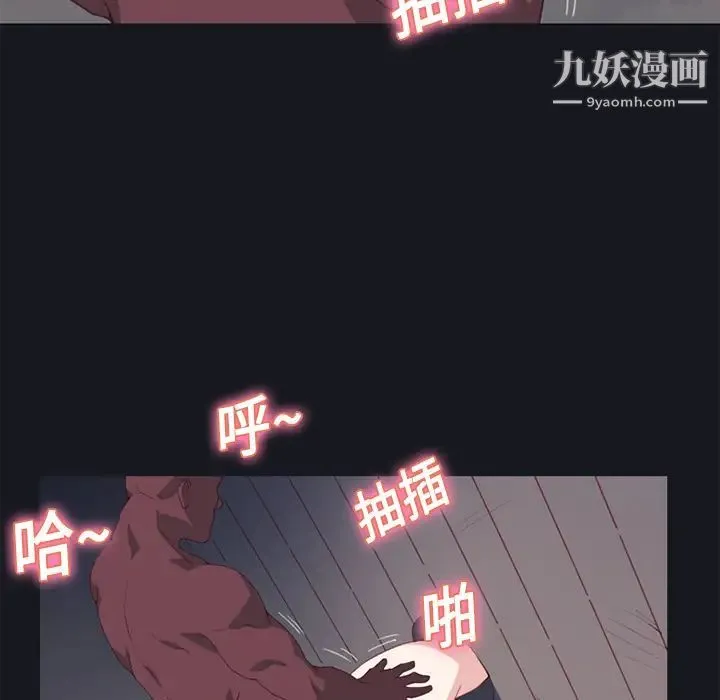 15少女漂流记 - 第15话 - page 47