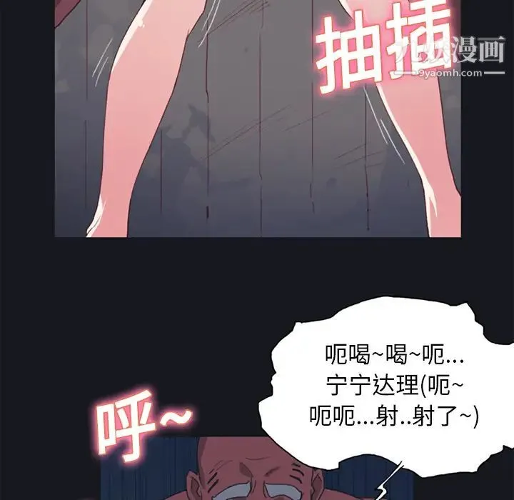 15少女漂流记 - 第15话 - page 51
