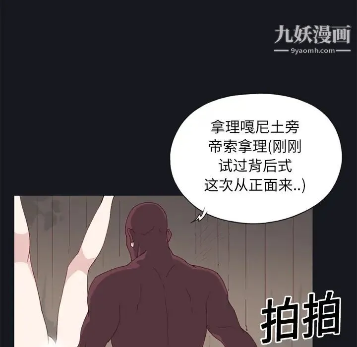 15少女漂流记 - 第15话 - page 59