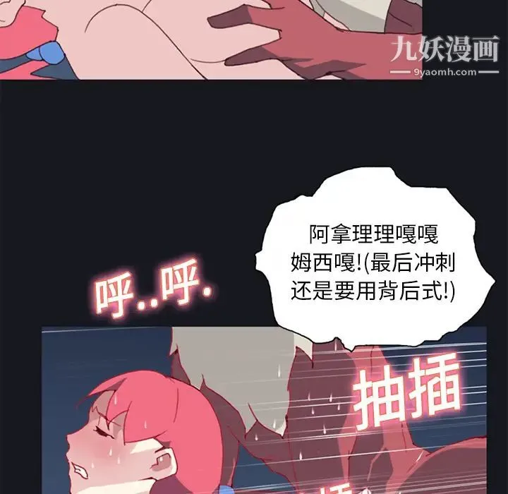 15少女漂流记 - 第15话 - page 66