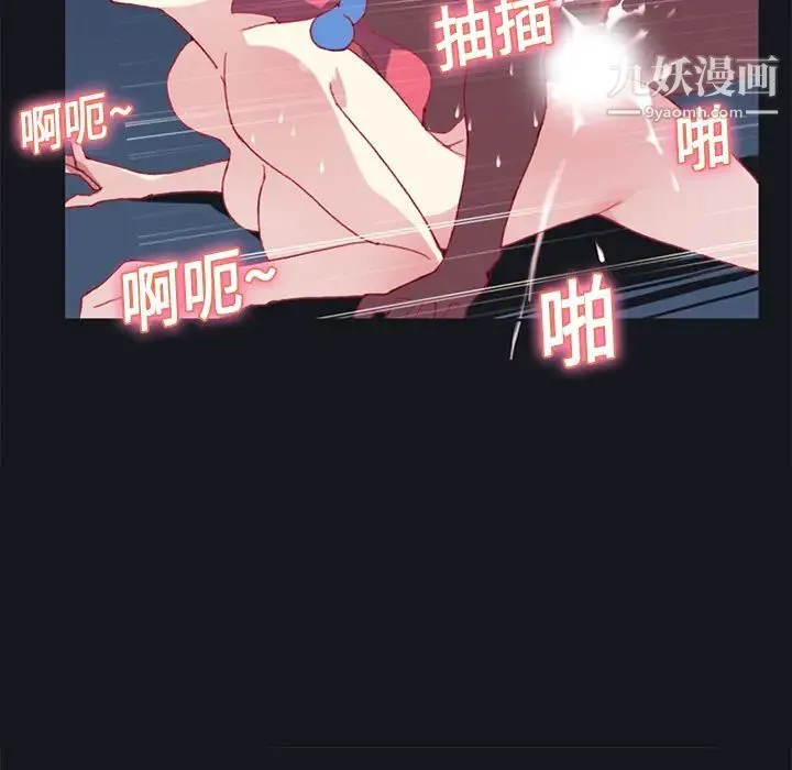 15少女漂流记 - 第15话 - page 67