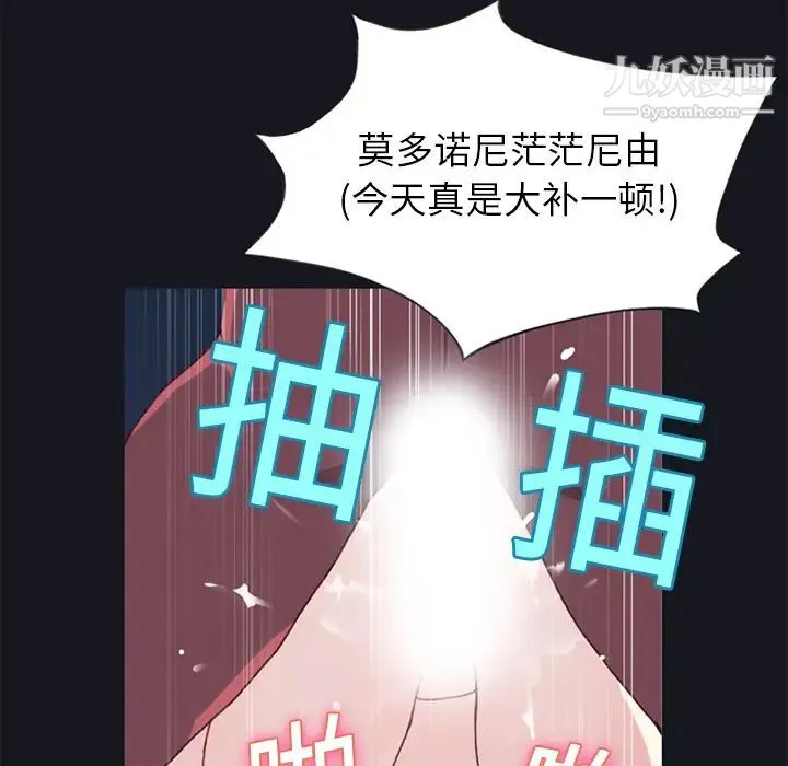 15少女漂流记 - 第15话 - page 68