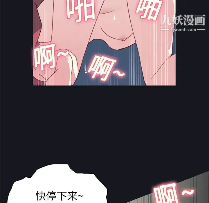 15少女漂流记 - 第15话 - page 69