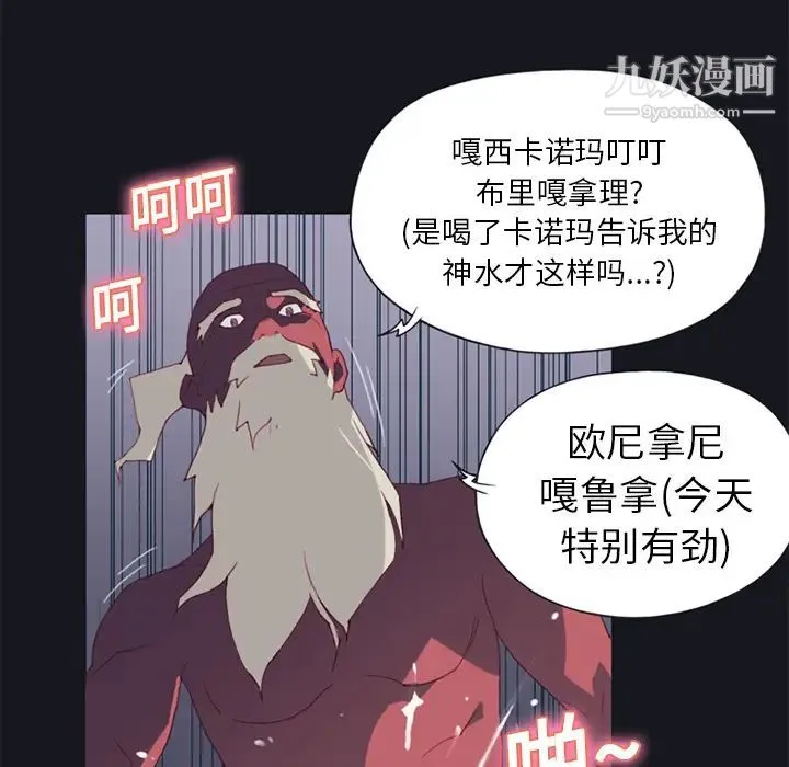 15少女漂流记 - 第15话 - page 72