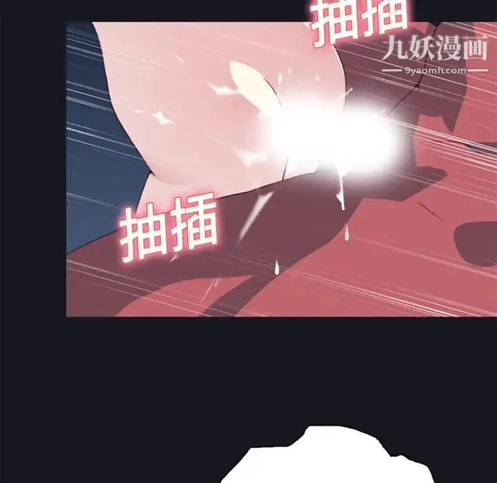 15少女漂流记 - 第15话 - page 74