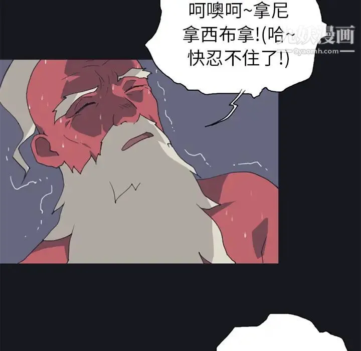 15少女漂流记 - 第15话 - page 75