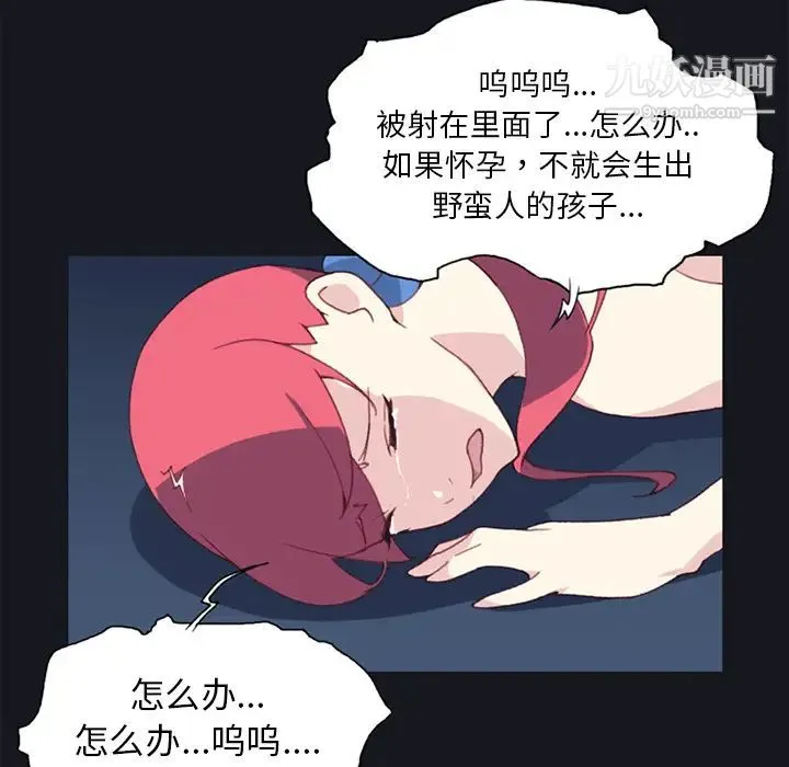 15少女漂流记 - 第15话 - page 79