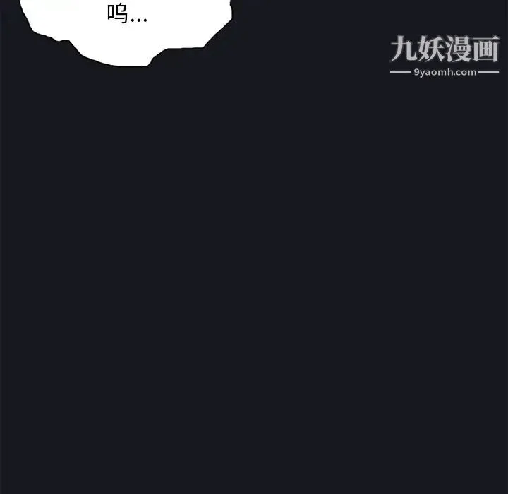 15少女漂流记 - 第15话 - page 80